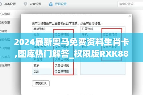 2024最新奥马免费资料生肖卡,图库热门解答_权限版RXK887.39