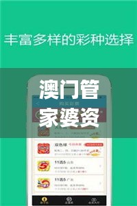 澳门管家婆资料一码一特一,安全策略评估方案_个人版964.72