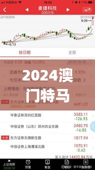 2024澳门特马今晚开奖138期,赢家结果揭晓_大师版UWV370.21