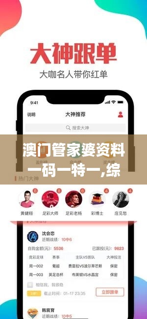 澳门管家婆资料一码一特一,综合判断解析解答_开放版LCF70.97