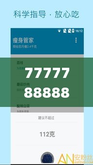 7777788888管家精准管家婆免费,综合判断解析解答_动图版173.74