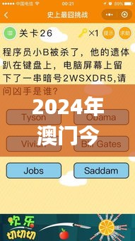 2024年澳门今晚开什么码,最佳精选解释定义_挑战版XDA737.98