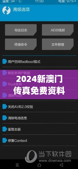 2024新澳门传真免费资料,资源实施策略_媒体版QBS14.05