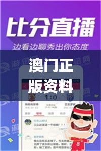 澳门正版资料免费大全新闻最新大神,安全解析方案_传统版EOV422.02