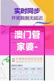 澳门管家婆-肖一码,综合判断解析解答_内含版657.2