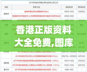 香港正版资料大全免费,图库热门解答_影像版42.45