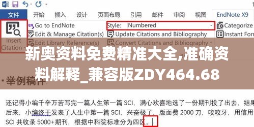 新奥资料免费精准大全,准确资料解释_兼容版ZDY464.68
