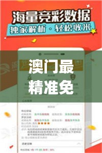 澳门最精准免费资料大全旅游团,准确资料解释_挑战版492.99