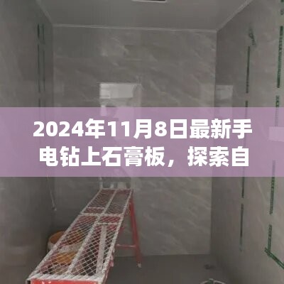 新闻资讯 第1274页