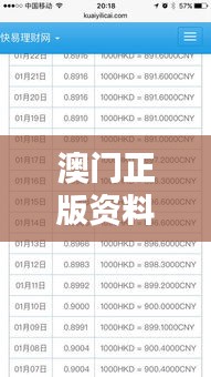 澳门正版资料大全生肖卡，安全评估策略速达版LMG31.82