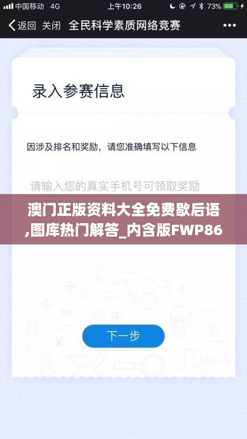 澳门正版资料大全免费歇后语,图库热门解答_内含版FWP865.17