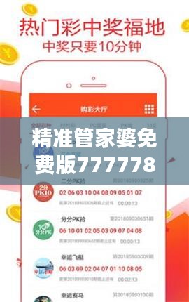 精准管家婆免费版7777788888，学院版ZNG714.13资源策略一览