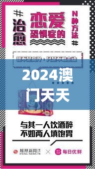 2024澳门天天好彩揭晓：五伏大奖全解析_电商热门解读BRK326.73版