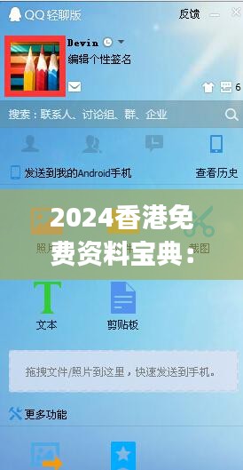 2024香港免费资料宝典：全新解析与定义_绿色POA902.54版