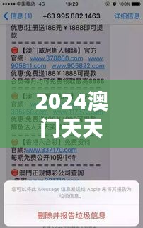 2024澳门天天好彩数据解析：五伏大全揭秘，供给版详述ZWA476.93