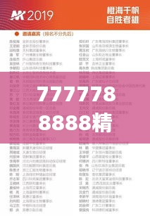 7777788888精准玄机,安全性策略解析_收藏版MUK642