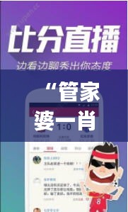 “管家婆一肖预测：一码中，独中一等奖，揭晓结果_YXT939.97”