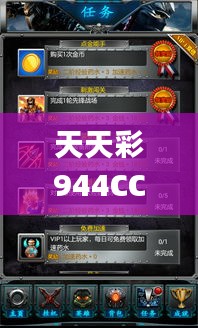 天天彩944CC正版精选，图库图解鉴赏_先锋版RGX588.44