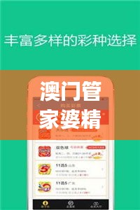 澳门管家婆精准安全评估策略中级版LJK751.47——百分百保障