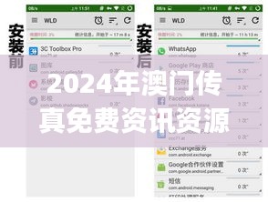 2024年澳门传真免费资讯资源运用攻略_媒体QBS14.05版