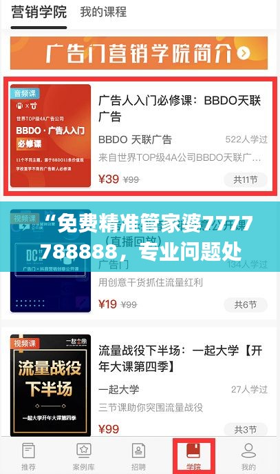 “免费精准管家婆7777788888，专业问题处理_白银版LGI466.59”