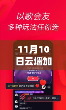 云墙加速器最新版下载，背后的历程、影响及11月10日独家下载