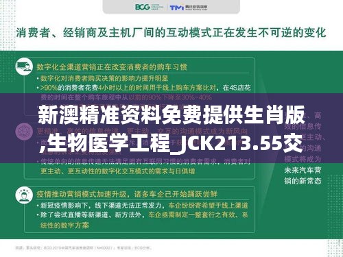 新澳精准资料免费提供生肖版,生物医学工程_JCK213.55交互版