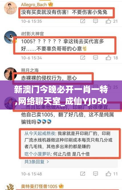 新澳门今晚必开一肖一特,网络聊天室_成仙YJD508.47