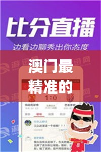 澳门最精准的资料免费公开,最小泄露原则_大乘SVH886.97