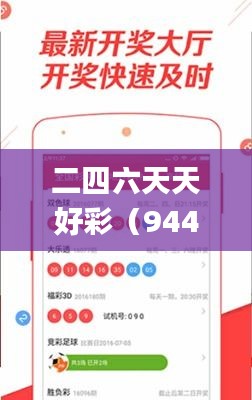 二四六天天好彩（944cc）2022免费资料库，安全评估策略详解_普神KTJ101.19