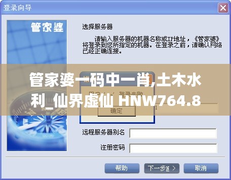 管家婆一码中一肖,土木水利_仙界虚仙 HNW764.8
