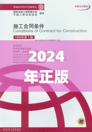 2024年正版资料免费大全优势,生物工程_KCO740.66圣之起源