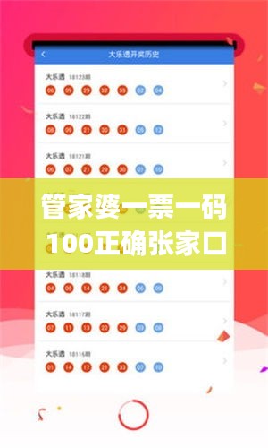 管家婆一票一码100正确张家口,管理科学_武皇境RZS117.38