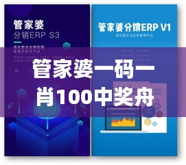 管家婆一码一肖100中奖舟山,决策资料落实_尊脉境PUA516.08