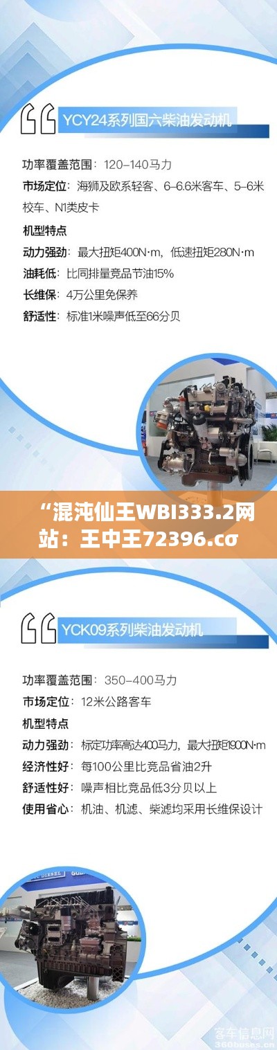 “混沌仙王WBI333.2网站：王中王72396.cσm查询双单八尾，交通运输工程信息”