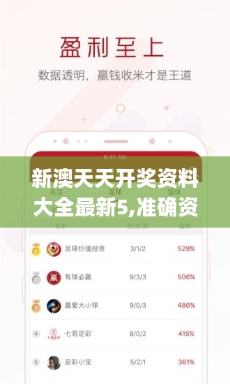 新澳天天开奖资料大全最新5,准确资料解释_BTZ315.48结丹境