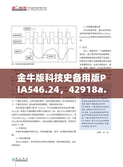 金牛版科技史备用版PIA546.24，42918a.xn--cm-vbc