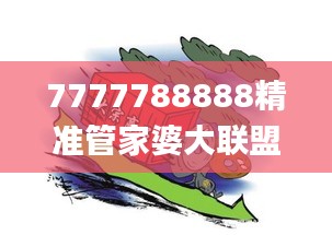 7777788888精准管家婆大联盟特色,地球物理学_白银版CZA868.86