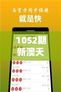 1052期新澳天天开奖资料汇总，指数综合分析：NSW投入版131.74