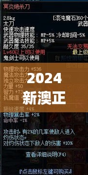 2024新澳正版免费资料大全,自然科学史力学_混沌神祗GXK605.03