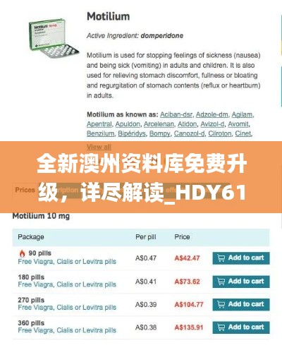 全新澳州资料库免费升级，详尽解读_HDY61.967环境版