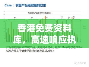 香港免费资料库，高速响应执行方案-ZCK94.708专属版