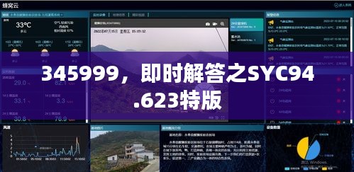 345999，即时解答之SYC94.623特版