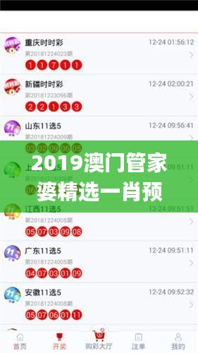 2019澳门管家婆精选一肖预测，数据融合分析策略_DPX62.779声学版