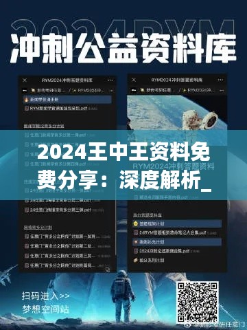 2024王中王资料免费分享：深度解析_LWB47.946环保版详情