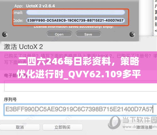 二四六246每日彩资料，策略优化进行时_QVY62.109多平台版