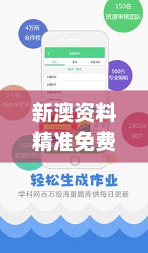 新澳资料精准免费共享，一应俱全操作指南_YLC61.235教育版