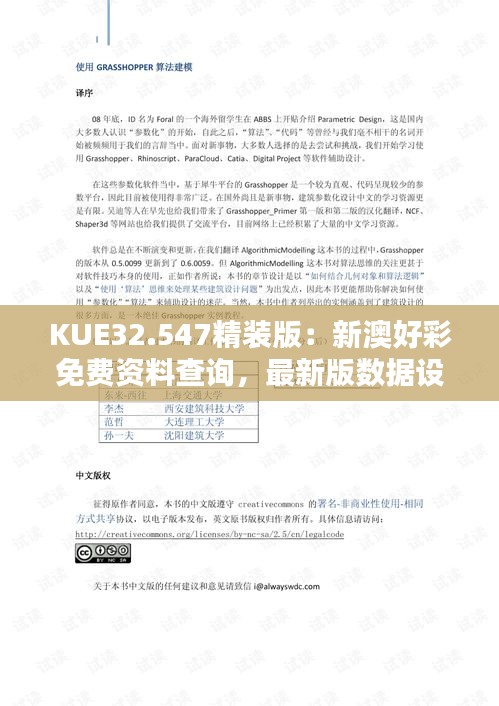 KUE32.547精装版：新澳好彩免费资料查询，最新版数据设计指引