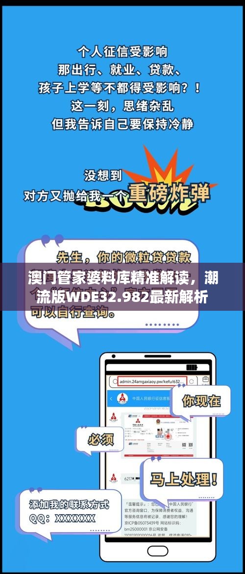 澳门管家婆料库精准解读，潮流版WDE32.982最新解析