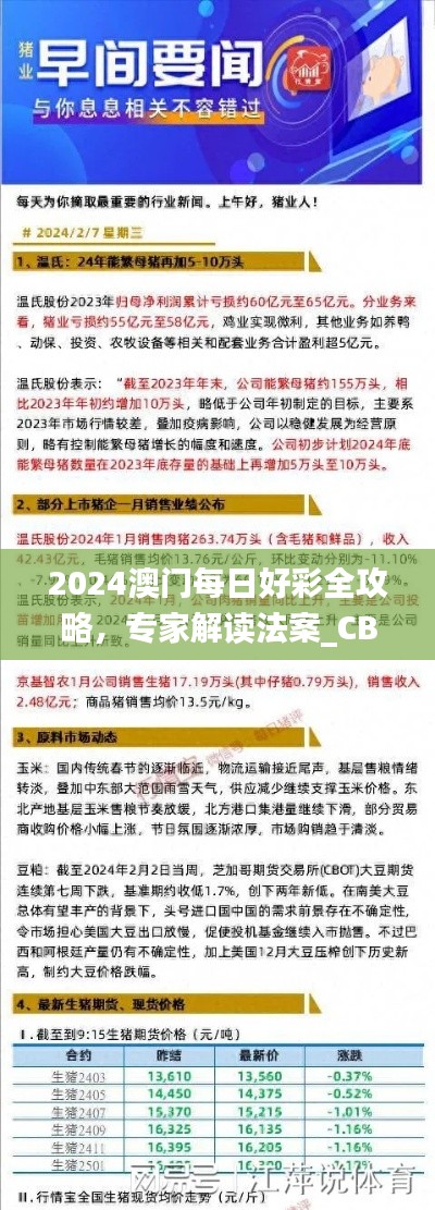 2024澳门每日好彩全攻略，专家解读法案_CBB32.754炼骨境